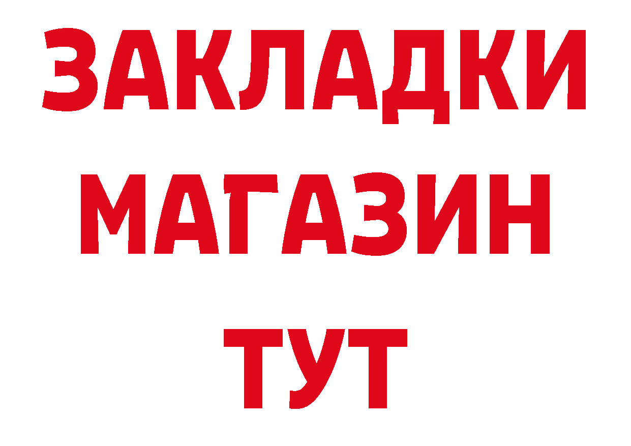 БУТИРАТ вода ТОР дарк нет ссылка на мегу Полтавская